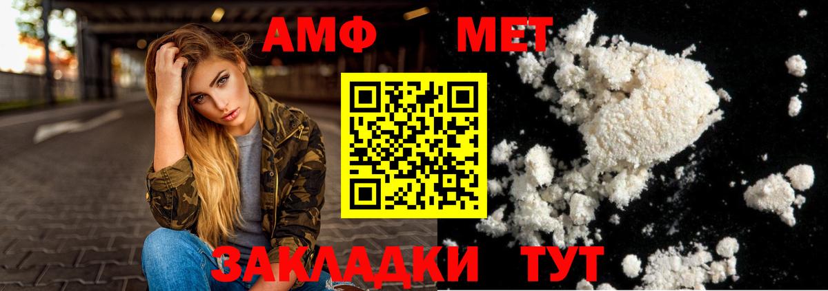 Amphetamine 98% Шадринск