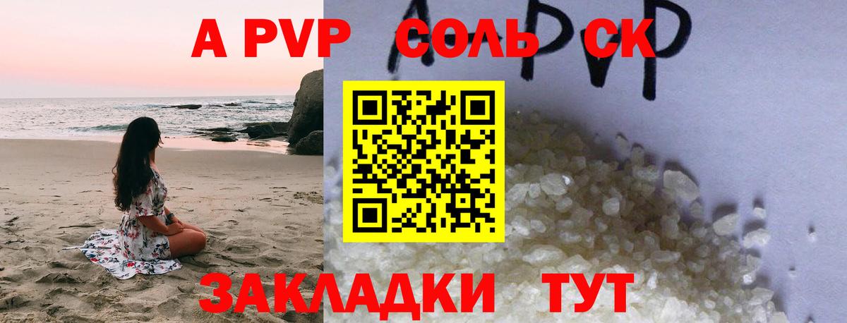 Alpha-PVP СК КРИС  Альфа ПВП крисы CK  Вход с VPN  Шадринск  наркошоп  APVP VHQ 