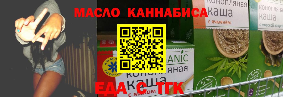 Шадринск  Cannafood марихуана  Вход с VPN 