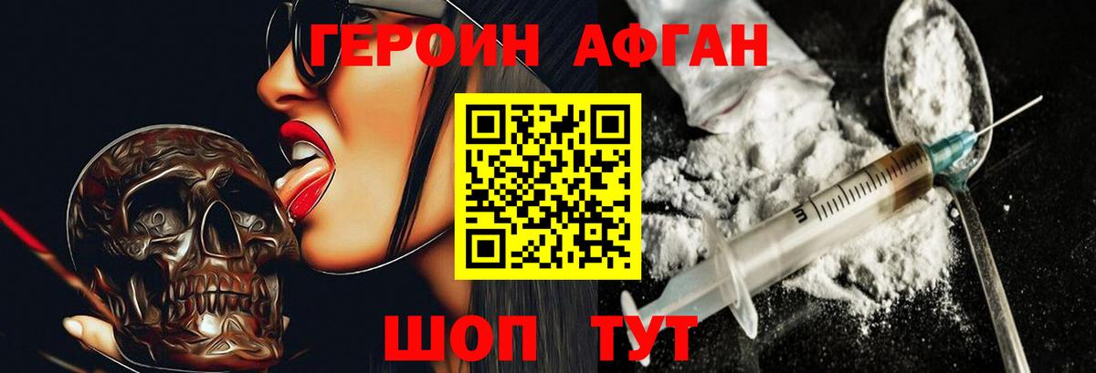 Шадринск  ГЕРОИН VHQ  Героин  Вход с VPN 