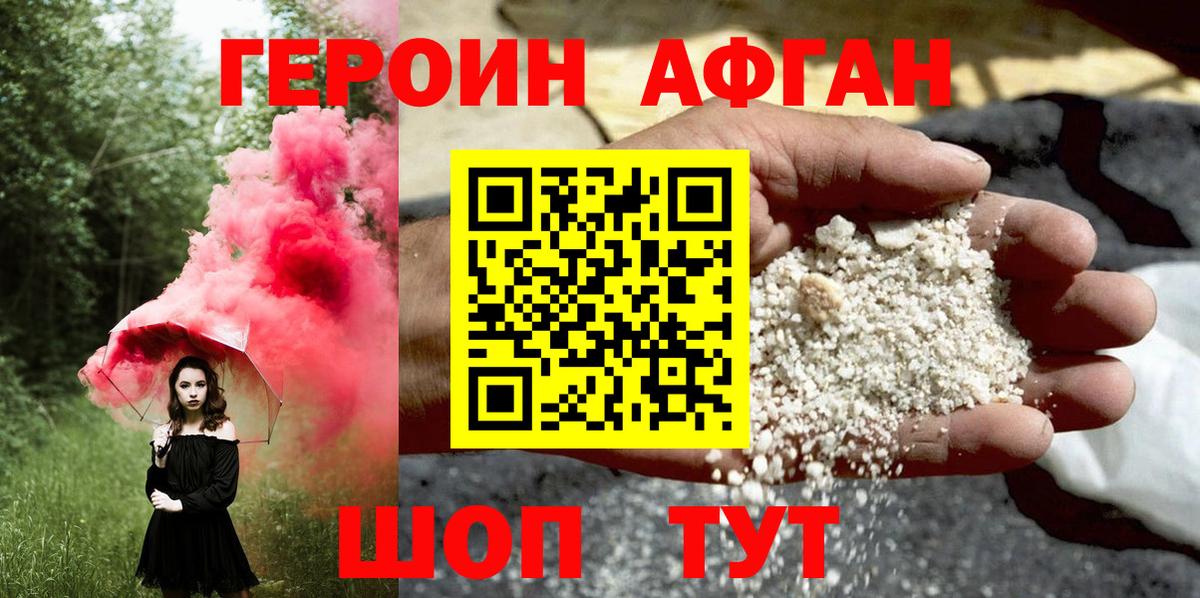 ГЕРОИН гречка Шадринск