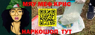 крисы Краснознаменск