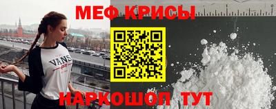 крисы Краснознаменск