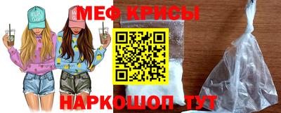 крисы Краснознаменск
