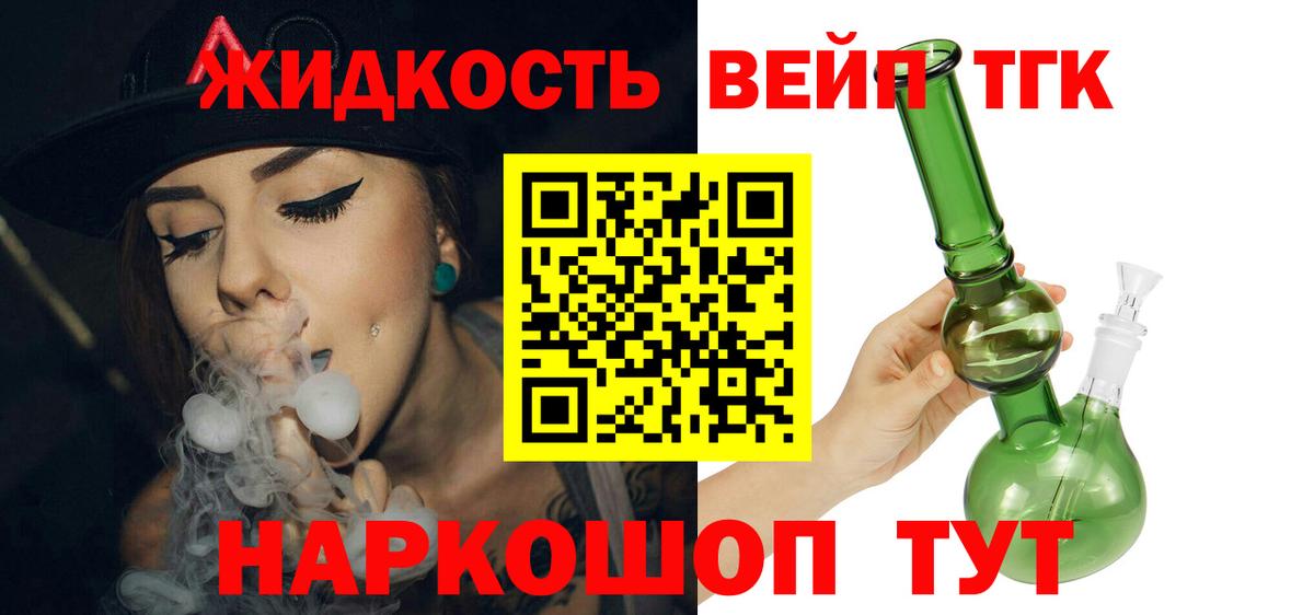 ТГК THC oil  Вход с VPN  Дистиллят ТГК гашишное масло  Шадринск 